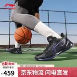 李宁利刃4 V2 黑曜石丨篮球鞋夏季男鞋透气支撑稳定专业比赛鞋ABAU037