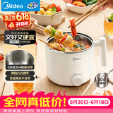 美的（Midea）电煮锅 宿舍小锅 不锈钢小电锅 学生寝室一体泡面火锅 多功能电热锅 0涂层小型1-2人用 XZE1611