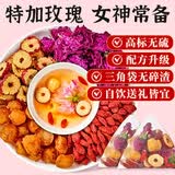 忆江南花茶桂圆红枣玫瑰花茶300g补果茶气血茶包养生茶伴手礼实用礼物