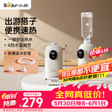 小熊（Bear）【价保618】即热式饮水机 便携式烧水壶 台式桌面旅行 电热水壶家用小型速热泡奶YSJ-E20K2