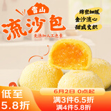 广州酒家雪山流沙包225g*3袋 18个 儿童学生早餐速食包子包子早茶生鲜