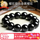 石玥珠宝精品16mm天然黑曜石手串本命年佛珠转运珠水晶手链男女士款礼物