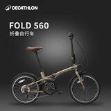 迪卡侬自行车Fold560折叠车20寸9速铝架轻便通勤单车-4872245-