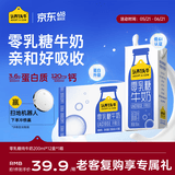 认养一头牛零乳糖牛奶高钙200ml*12盒 3.6g蛋白无乳糖牛奶自营 端午节礼盒装