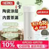 膳魔师（THERMOS）保温杯550ml男女陶瓷内胆泡茶咖啡水杯子伴手礼生日礼物TCMV白雪