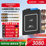 小哈 电动车锂电池72V40Ah外卖电瓶车电池雅迪爱玛电池配15A充电器