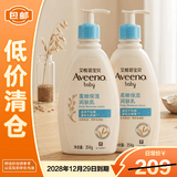 艾惟诺（Aveeno）宝贝柔嫩保湿润肤乳354g*2瓶身体乳天然乳液清爽【临期清仓】