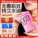 第六感避孕套 003超薄玻尿酸20只含赠 安全套套男专用裸感成人情趣用品