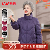 鸭鸭（YAYA） 奶奶冬装羽绒服女中老年女装加厚外套老人保暖防寒衣服妈妈装CF 紫色-YE5B611295U 2XL 建议115-130斤