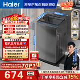 海尔（Haier）全自动波轮洗衣机8KG小型 家用宿舍出租 6键自编程  一级能效 家电国家补贴 京东自营XQB80-Z10D0