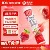 康恩贝 维生素c泡腾片4g*20片 固体饮料果味维c泡腾片VC草莓味
