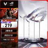 ROG降临2标准版月耀白 入耳式游戏耳机 游戏手机配件 电脑环绕7.1音效 有线耳机 三角洲行动游戏耳机