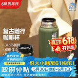 孔雀（Peacock）保温杯 男士咖啡杯 316不锈钢水杯便携学生保暖杯