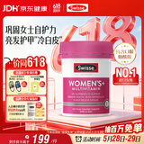 Swisse斯维诗 女士复合维生素 维B维D维C维E烟酰胺钙铁锌营养包120片/瓶