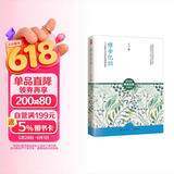 雅舍忆旧/梁实秋雅舍全集
