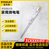 史丹利（STANLEY）家用测电笔测电螺丝批 100-500V/145mm STMT62016-8-23
