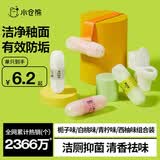 小仓熊洁厕灵马桶清洁剂増香挂篮 洁厕剂球块厕所除臭 栀子青柠白桃西柚