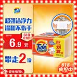汰渍全效洁净洗衣皂188g*2块 温和去渍不伤手 肥皂透明皂 内衣可用
