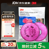 3M滤棉片2097CN过滤金属烟放射颗粒物有机气体 2片装 搭配防毒面具