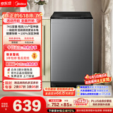 美的（Midea）【价保618】免清洗波轮洗衣机全自动7公斤小型家用 一级能效MB70V56B新风换气 以旧换新 补贴 自营
