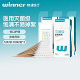 稳健（Winner）医用灭菌消毒棉签棒便携装清洁伤口卫生竹棒10cm*5支*20袋/盒*3盒