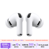 Apple/苹果 AirPods Pro (第三代) 搭配MagSafe充电盒 (USB-C) 苹果耳机 蓝牙耳机 适用iPhone/iPad/Mac