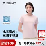 拇指白小T二代三防水光魔术男士短袖T恤夏季男士纯棉经典上衣 柔粉女 L