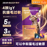 鼎伴抗过敏猫粮防猫毛过敏减少过敏鼎半全价幼猫成猫粮4效清敏主粮50g