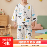 纯棉儿童薄款棉柔纱布夏季女童家居服男女宝宝套装 恐龙乐园 140