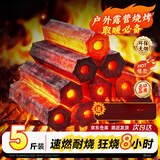 烧烤炭竹炭商用家用无烟碳机制炭易燃果木炭室内高温木炭 100斤高温烧烤竹炭耐烧滴油不起火