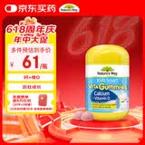 佳思敏（Nature's Way）儿童钙复合维生素d3钙软糖  60粒 澳洲进口 澳萃维  2岁以上