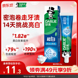 好来(原黑人)超白牙膏牙齿净白清新温和去烟渍去黄去牙渍140g新旧包装