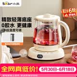 小熊（Bear）【价保618】迷你养生壶养生杯煮茶器 办公室恒温烧水壶电热水壶 煮茶壶小型花茶壶0.8升YSH-D08L1