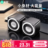索爱（soaiy）SA-C5 音响电脑音箱有线迷你小型USB多媒体笔记本电脑桌面家用台式机低音炮网课便携式扬声器