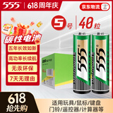 555电池5号40粒五号碳性干电池适用/遥控器/玩具/耳温枪/手柄/血压计/血氧仪/血糖仪/鼠标键盘/AA