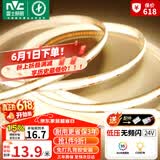 雷士（NVC）灯带led灯条线型灯低压无频闪5米暖白-320灯珠/米-95显-自购电源