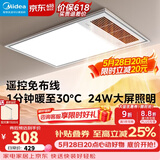 美的（Midea）风暖式浴霸暖风灯照明排气五合一体机集成吊顶无线卫生间浴室机 GP11遥控丨遥控免布线丨温度可视