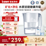 倍世（BWT） 德国甜镁净水壶过滤水净水器家用 欧洲进口滤芯去水垢增强55% 益家系列大容量过滤器礼物 【去水垢滤芯】1壶6芯 白色