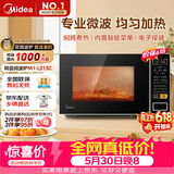美的（Midea）【价保618】微波炉家用小型20升转盘加热 智能菜单 一键解冻 杀菌电子除味 薄膜按键（M1-L213C）
