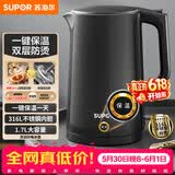 苏泊尔（SUPOR）【价保618】电水壶热水壶 1.7L大容量全钢无缝电热水壶 316L不锈钢烧水壶 一键保温SW-17J12P