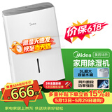 美的（Midea）小杏芙18升除湿机 40㎡梅雨季家用抽湿机 轻音万向轮 卧室卫生间抽湿器 智能除湿器CF18BD/N7-DF3