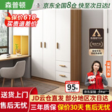 森普顿衣柜卧室平开门组合现代简易家用柜子收纳衣橱(可升级实木生态板) 三门衣柜（120*50*180cm）