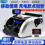 维融（weirong）7088（C）银黑电池机充电便携款验钞机C类点钞机人民币验钞机银行级验钞仪