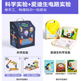 美乐童年儿童手工科学物理实验益智玩具幼儿园小学diy制作材料生日礼物 【组合装】科学实验+爱迪生电路实验
