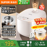 苏泊尔（SUPOR）电饭煲电饭锅多功能3升0涂层不锈钢厚釜内胆无涂层1-2-3-4人家用智能预约小型迷你煮粥煮饭锅 新升级二级能效 3L