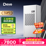 德业（Deye）工业除湿机/工业抽湿机 除湿量240升/天 适用面积120-500平方米 地下室/工厂/车间DY-6240/A