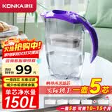 康佳（KONKA） 净水器家用 过滤器自来水厨房滤水壶净水壶便携净水杯 大容量非直饮带滤芯 【一壶四芯】KLSH-KEE01(SX)