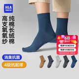 海澜之家袜子男女中筒纯棉100%棉抗菌消臭抗起球纯色运动休闲中长袜5双装