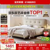 全友家居 茉伊真皮床2米x2.2米主卧室双人大床奶油风头层牛皮艺软包床