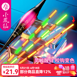小凤仙夜光漂咬钩变色重力感应超亮电子漂高灵敏醒目鱼漂日夜两用夜钓漂 水无影变色 D-P02 吃铅约1.95g 咬钩变色1支